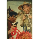 お熱い休暇