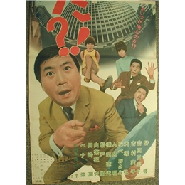 奇々怪々　俺は誰だ?